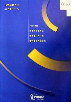 EXPO2005 日本国際博覧会(愛・地球博)-その他-229