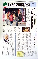 EXPO2005 日本国際博覧会(愛・地球博)-その他-23
