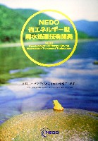 EXPO2005 日本国際博覧会(愛・地球博)-その他-230