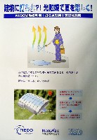 EXPO2005 日本国際博覧会(愛・地球博)-その他-231