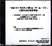 EXPO2005 日本国際博覧会(愛・地球博)-その他-239