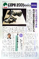 EXPO2005 日本国際博覧会(愛・地球博)-その他-24