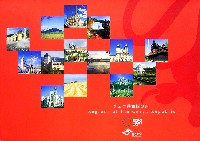 EXPO2005 日本国際博覧会(愛・地球博)-その他-242