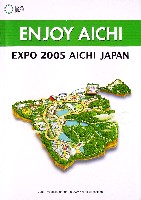 EXPO2005 日本国際博覧会(愛・地球博)-その他-244