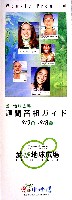 EXPO2005 日本国際博覧会(愛・地球博)-その他-246