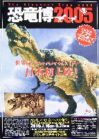 EXPO2005 日本国際博覧会(愛・地球博)-その他-250