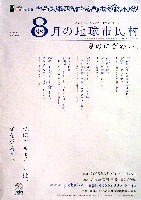EXPO2005 日本国際博覧会(愛・地球博)-その他-252