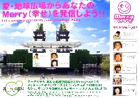 EXPO2005 日本国際博覧会(愛・地球博)-その他-256
