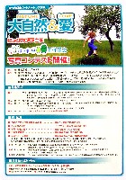 EXPO2005 日本国際博覧会(愛・地球博)-その他-258