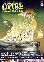 EXPO2005 日本国際博覧会(愛・地球博)-その他-262