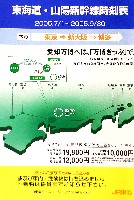 EXPO2005 日本国際博覧会(愛・地球博)-その他-268