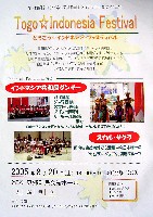 EXPO2005 日本国際博覧会(愛・地球博)-その他-272
