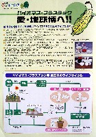 EXPO2005 日本国際博覧会(愛・地球博)-その他-276