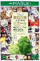 EXPO2005 日本国際博覧会(愛・地球博)-その他-278