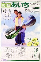 EXPO2005 日本国際博覧会(愛・地球博)-その他-279