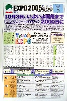 EXPO2005 日本国際博覧会(愛・地球博)-その他-28