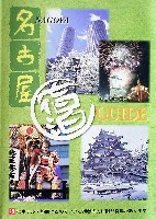EXPO2005 日本国際博覧会(愛・地球博)-その他-280