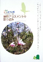 EXPO2005 日本国際博覧会(愛・地球博)-その他-282