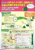 EXPO2005 日本国際博覧会(愛・地球博)-その他-283
