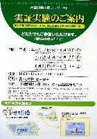 EXPO2005 日本国際博覧会(愛・地球博)-その他-286