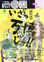 EXPO2005 日本国際博覧会(愛・地球博)-その他-289