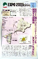 EXPO2005 日本国際博覧会(愛・地球博)-その他-29