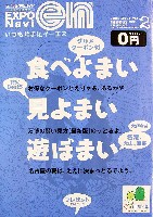 EXPO2005 日本国際博覧会(愛・地球博)-その他-290