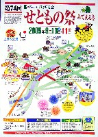 EXPO2005 日本国際博覧会(愛・地球博)-その他-292