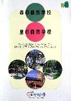 EXPO2005 日本国際博覧会(愛・地球博)-その他-293