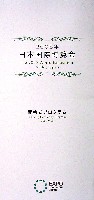 EXPO2005 日本国際博覧会(愛・地球博)-その他-296