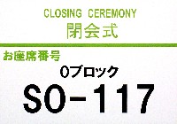 EXPO2005 日本国際博覧会(愛・地球博)-その他-298