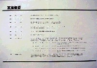 EXPO2005 日本国際博覧会(愛・地球博)-その他-3