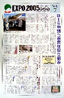 EXPO2005 日本国際博覧会(愛・地球博)-その他-30