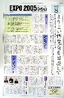 EXPO2005 日本国際博覧会(愛・地球博)-その他-31
