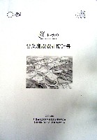 EXPO2005 日本国際博覧会(愛・地球博)-その他-317