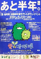 EXPO2005 日本国際博覧会(愛・地球博)-その他-319