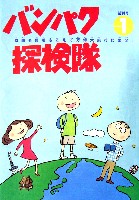 EXPO2005 日本国際博覧会(愛・地球博)-その他-32