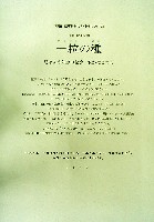 EXPO2005 日本国際博覧会(愛・地球博)-その他-321