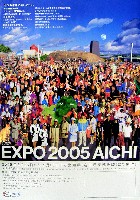 EXPO2005 日本国際博覧会(愛・地球博)-その他-322