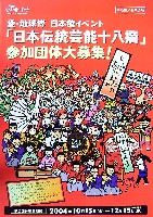 EXPO2005 日本国際博覧会(愛・地球博)-その他-327