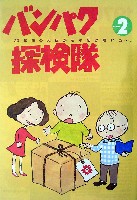 EXPO2005 日本国際博覧会(愛・地球博)-その他-33