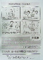 EXPO2005 日本国際博覧会(愛・地球博)-その他-330