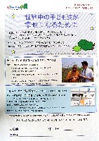 EXPO2005 日本国際博覧会(愛・地球博)-その他-331