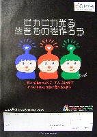 EXPO2005 日本国際博覧会(愛・地球博)-その他-332