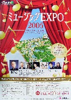 EXPO2005 日本国際博覧会(愛・地球博)-その他-333
