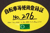 EXPO2005 日本国際博覧会(愛・地球博)-その他-350