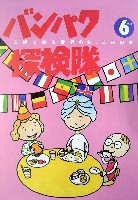 EXPO2005 日本国際博覧会(愛・地球博)-その他-36