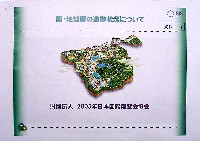 EXPO2005 日本国際博覧会(愛・地球博)-その他-363