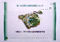 EXPO2005 日本国際博覧会(愛・地球博)-その他-363