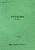 EXPO2005 日本国際博覧会(愛・地球博)-その他-366